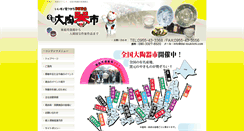 Desktop Screenshot of dai-toukiichi.com