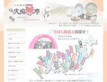 Tablet Screenshot of dai-toukiichi.com